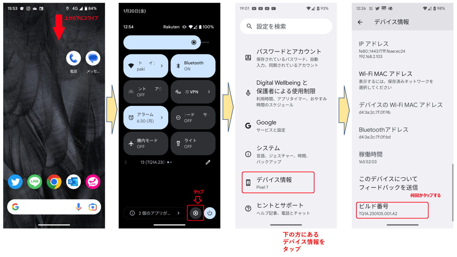 Pixel7とパソコンをUSBケーブルで接続するが認識しない問題を解決 まったけBASE